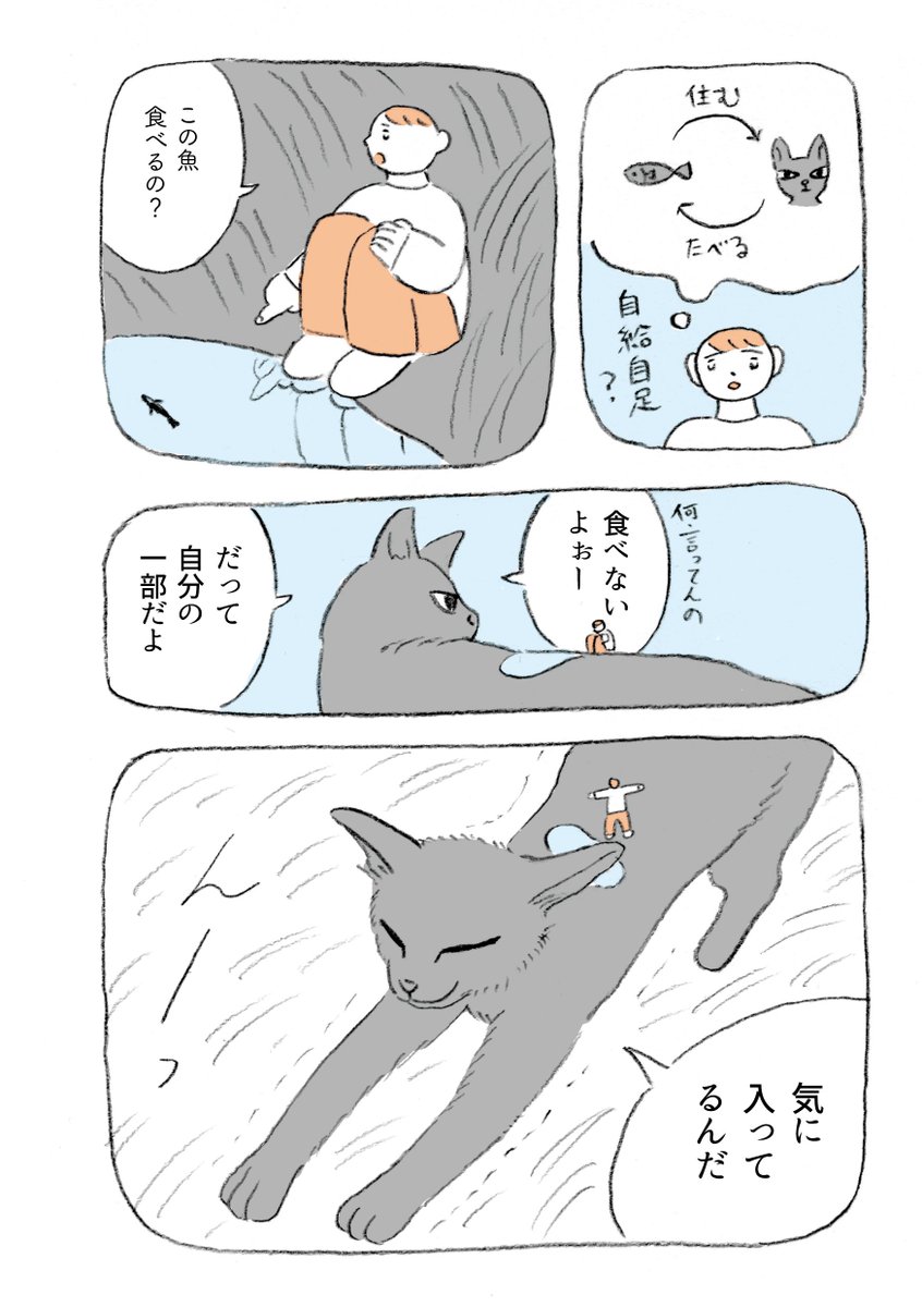 良い夢みたからマンガにした 