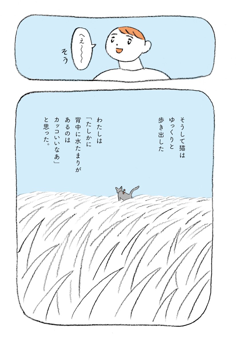 良い夢みたからマンガにした 