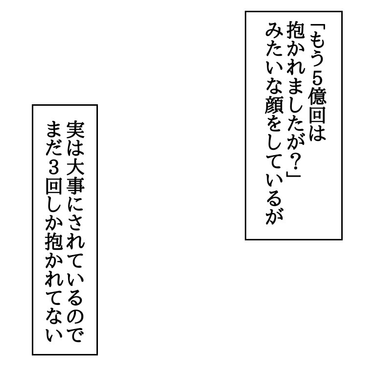 私は天才なので、適切な注釈をフリー素材として作成することで『見たい絵』をアピールする方法を編み出した 