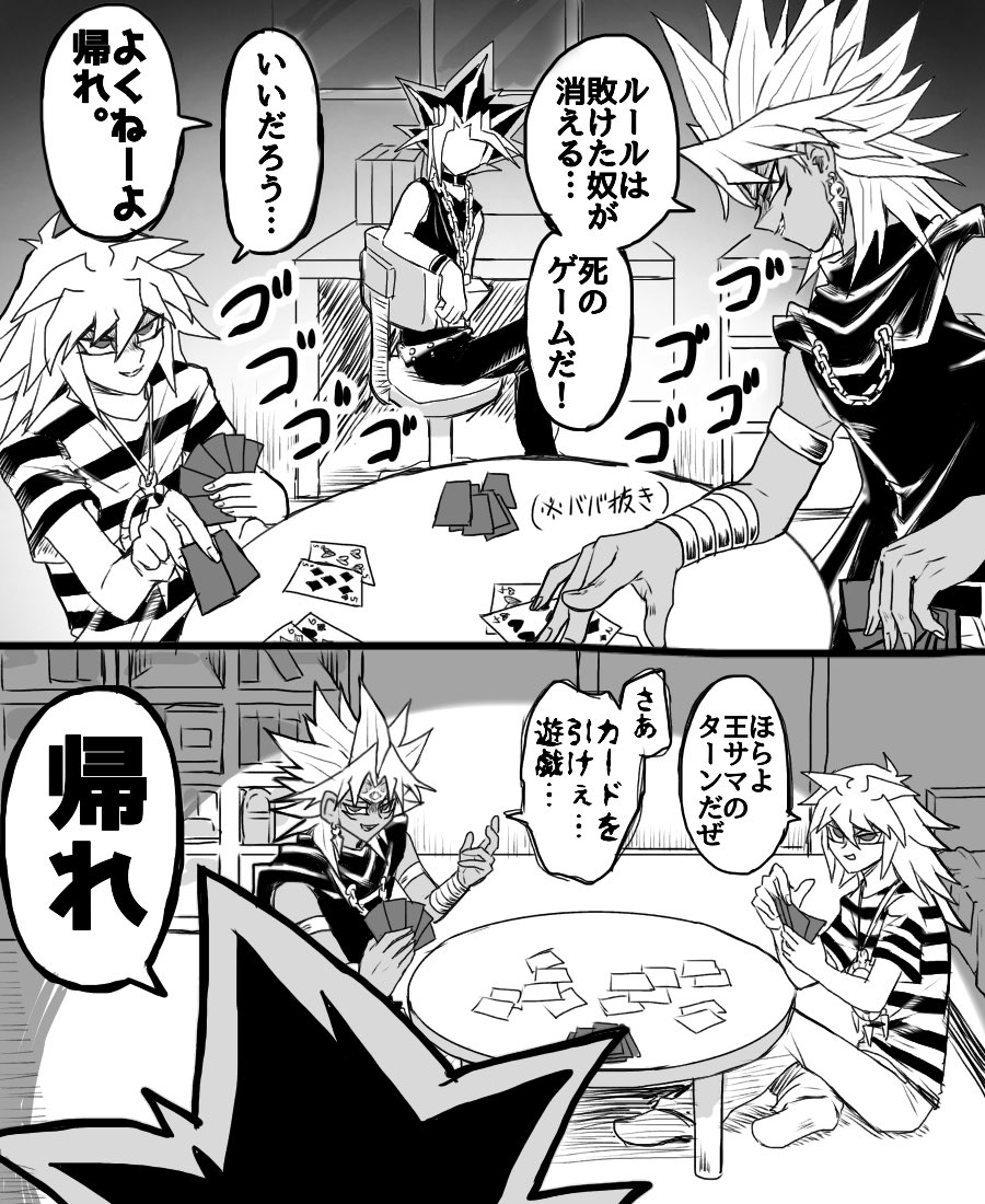 人ん家で闇のゲームをするな 