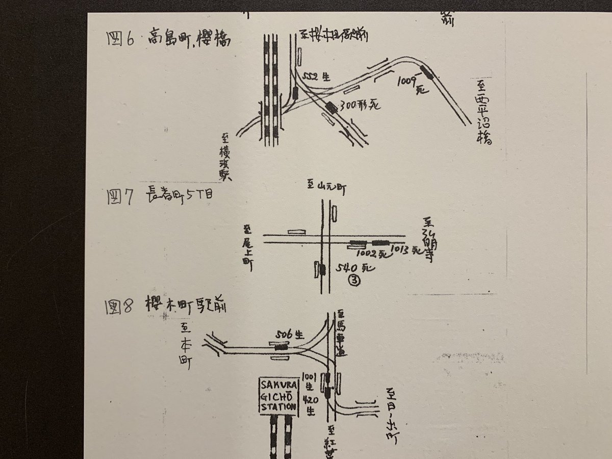 大空襲の翌日に市電車両の安否を記録してる電車オタク何もんだよ… 