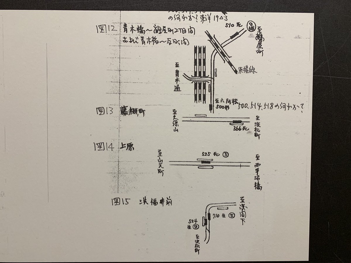 大空襲の翌日に市電車両の安否を記録してる電車オタク何もんだよ… 