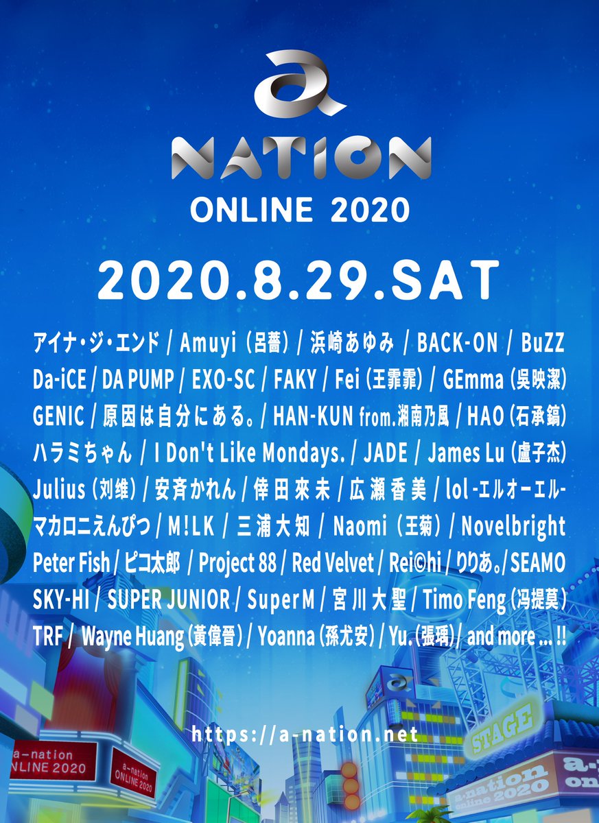 「a-nation ONLINE 2020」にRed Velvetが出演決定⛱❤️ 【公演日】8月29日(土) 【チケット発売】8月18日(火)15:00~予定 ※出演ステージや視聴方法などの詳細は決定次第オフィシャルサイトにてご案内いたします 👉 #RedVelvet #anationonline2020 #anation2020 #anation