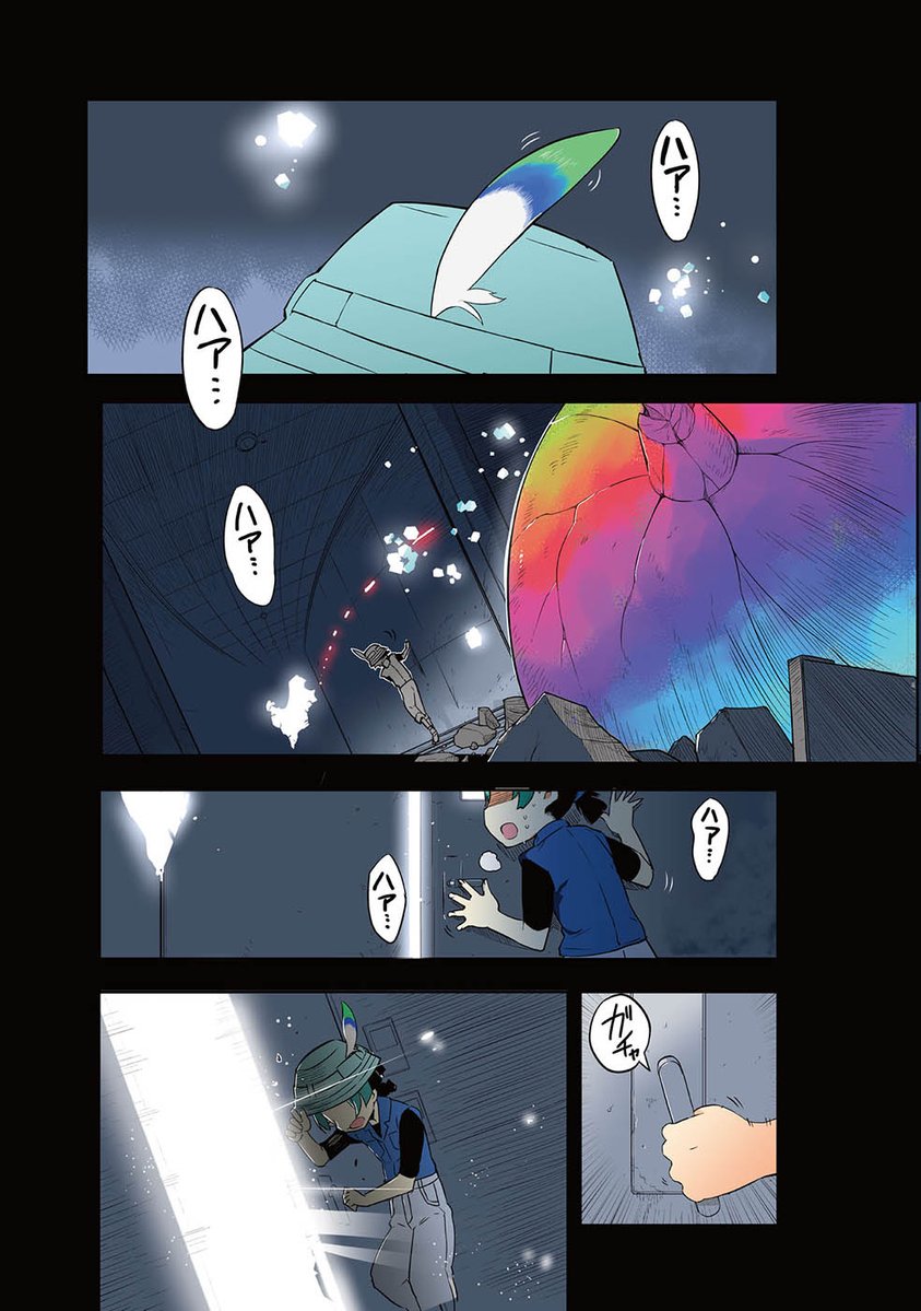 ／ コミック版 けものフレンズ２ 第１話🐾 無料公開‼️ ＼  この令和元日のよき日に 「第１話まるごと公開していいよ!!」 の太っ腹許可を頂きました✨  漫画版 けもフレ2 第１話 Twitterで大公開です!!  まだ読んだことがない方👀 ぜひ楽しんで下さい‼️  #けもフレ #けものフレンズ #拡散RTお願い ! 