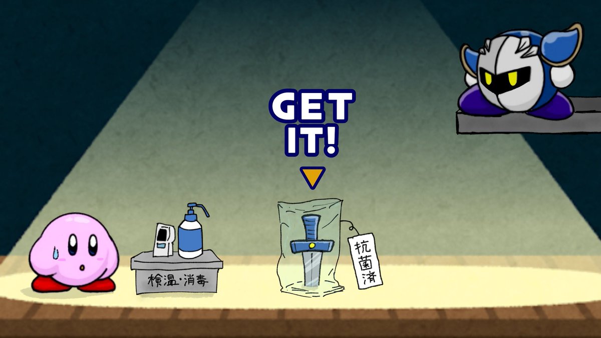 感染対策をちゃんとしてるメタナイト 