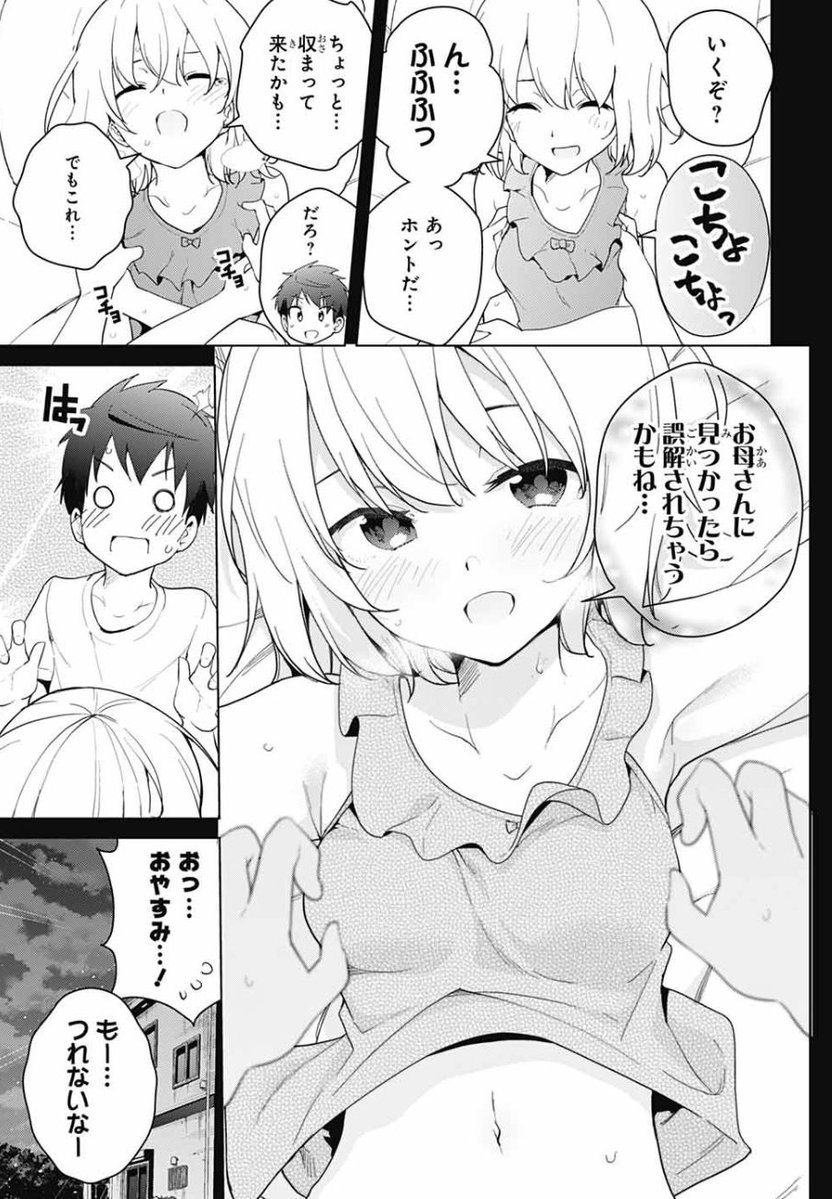 こんな幼少時代を過ごしたいだけの人生だった 