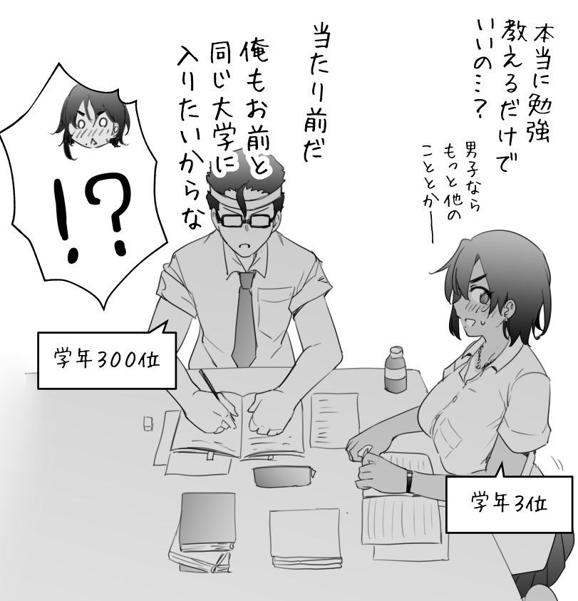 裏垢での自撮りがクラスメイトにバレてしまい放課後呼び出されてしまった水泳部員