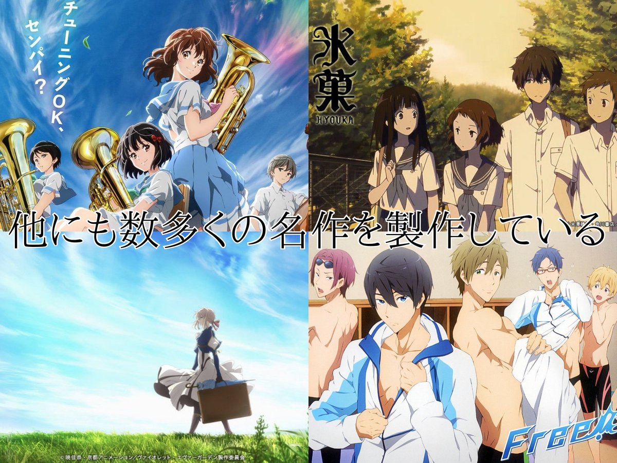 京アニが製作したアニメってこんなに凄いんです #PrayForKyoani