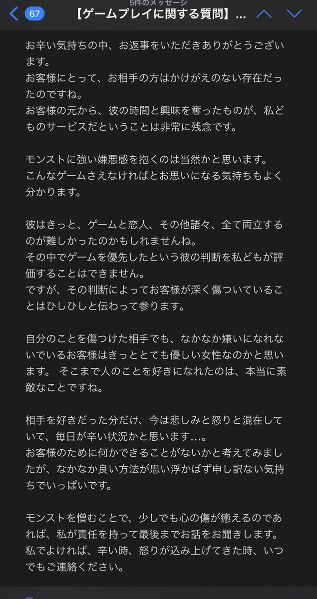 モンストに彼氏取られたけど強く生きようと思う 