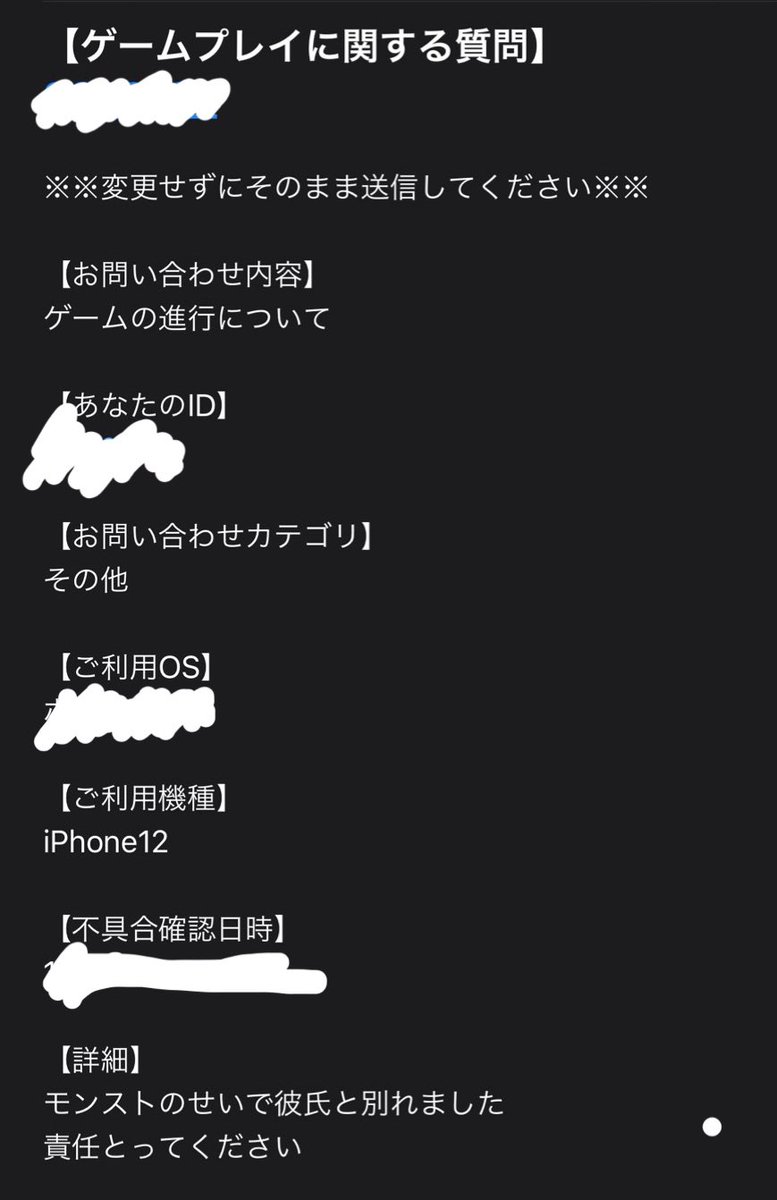 モンストに彼氏取られたけど強く生きようと思う 