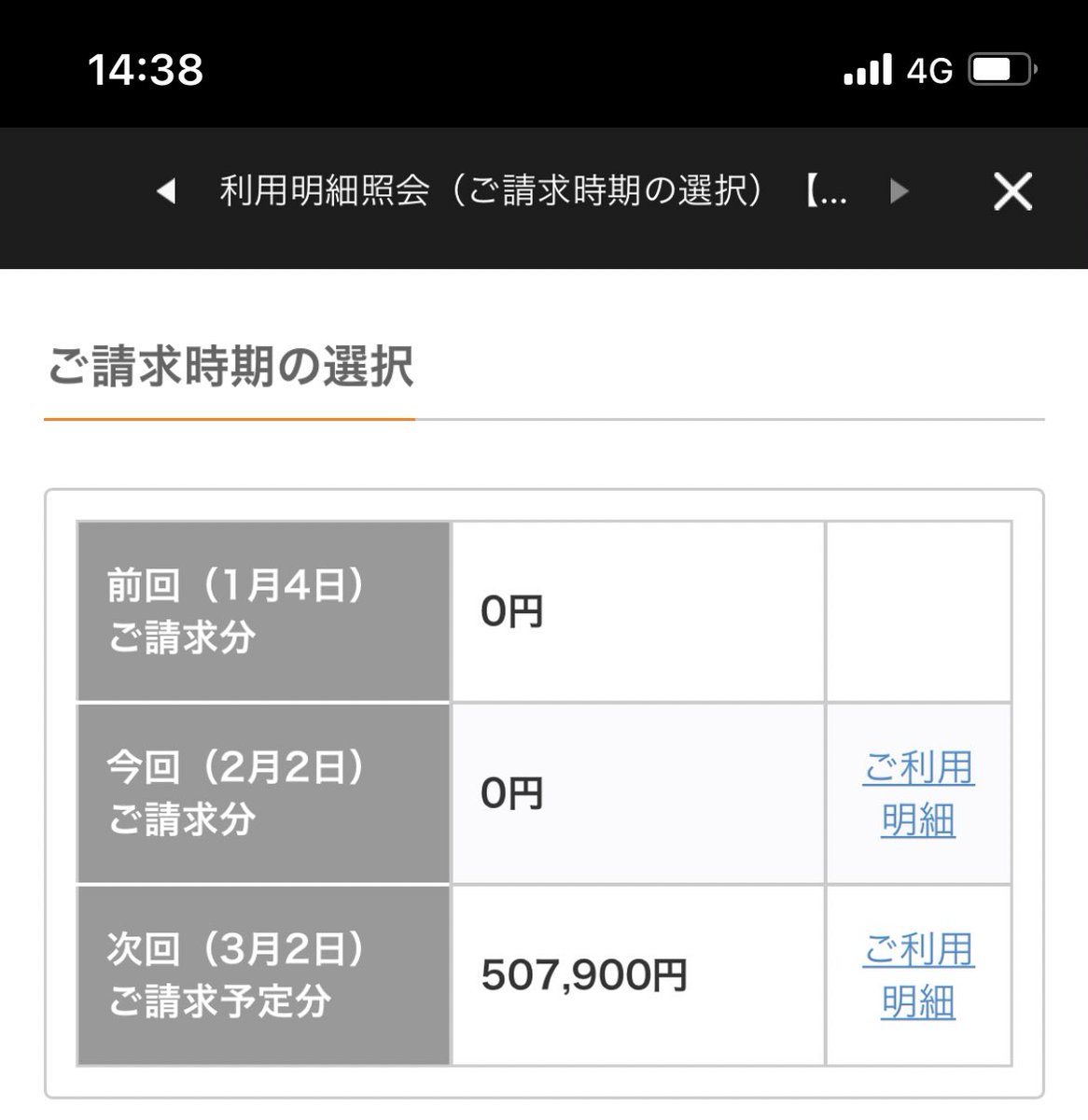 やばい、今クレカ会社から電話あって気づいたんだけどぺこらにスパチャしすぎて来月の支払額やばい事になってた、、 
