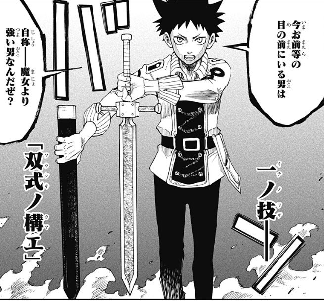 【悲報】 ジャンプの新連載なんか見たことある感半端ない  もはや約束の巨人刃 