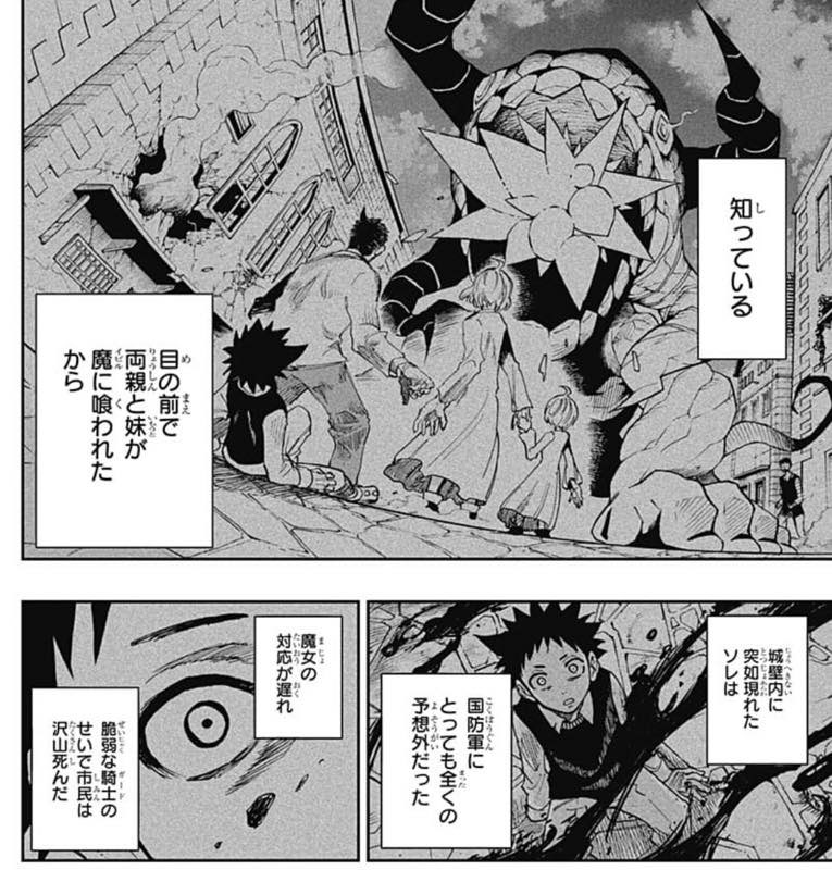 【悲報】 ジャンプの新連載なんか見たことある感半端ない  もはや約束の巨人刃 