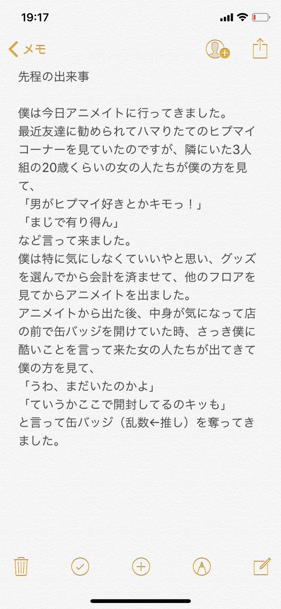 辛いです... 悲しみと怒りが混ざりあってる状態です