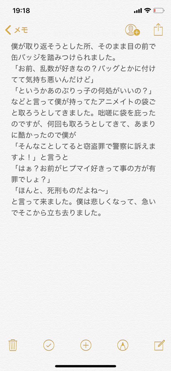 辛いです... 悲しみと怒りが混ざりあってる状態です