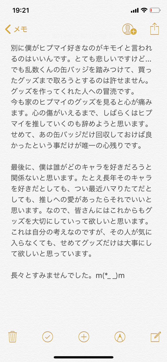辛いです... 悲しみと怒りが混ざりあってる状態です