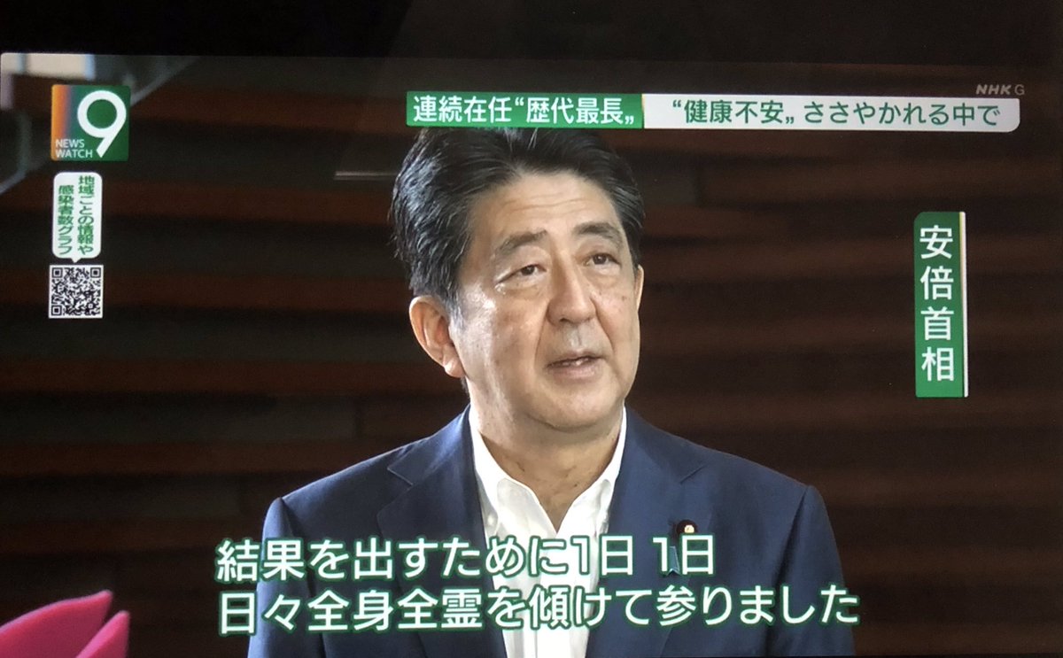 NHK9 総理のご挨拶カット部分 『心から御礼を申し上げたいと思います