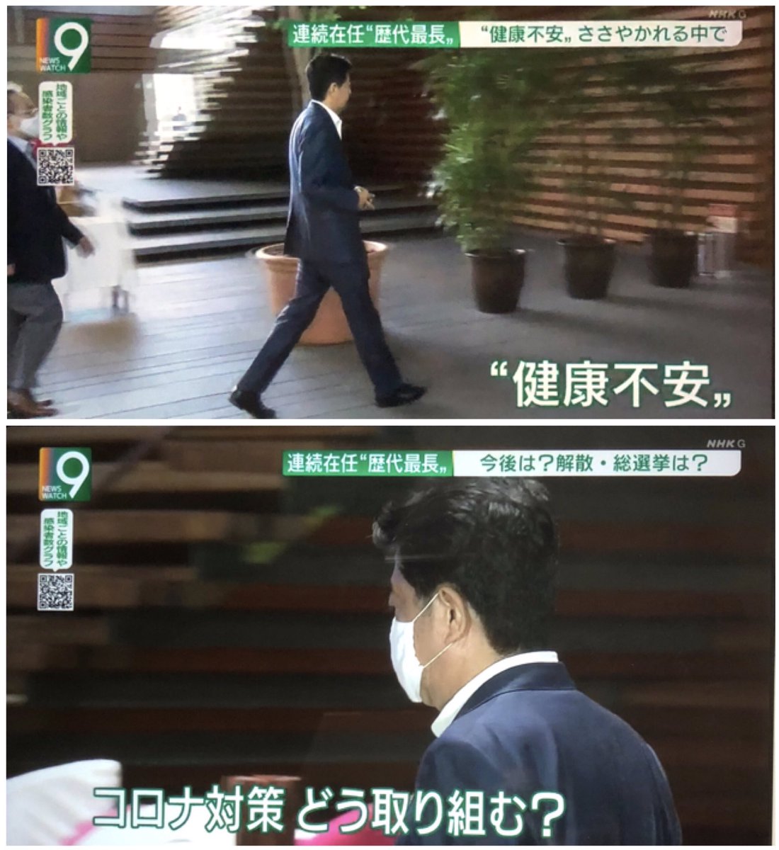 NHK9 総理のご挨拶カット部分 『心から御礼を申し上げたいと思います