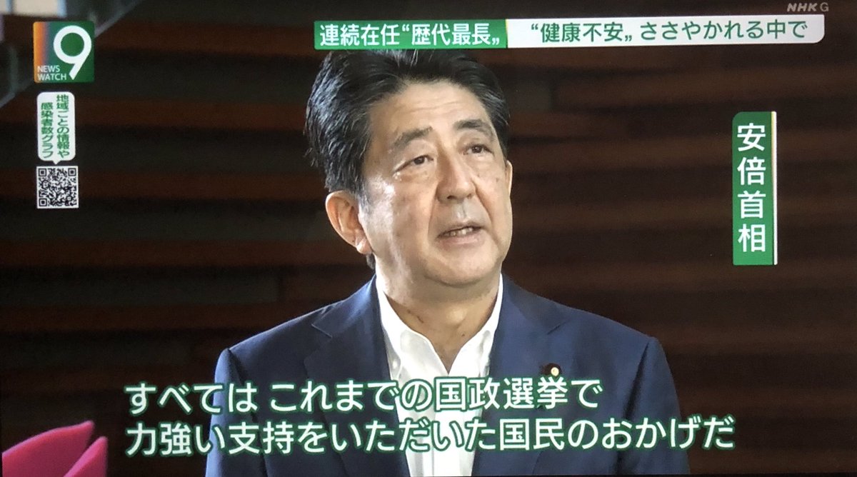 NHK9 総理のご挨拶カット部分 『心から御礼を申し上げたいと思います