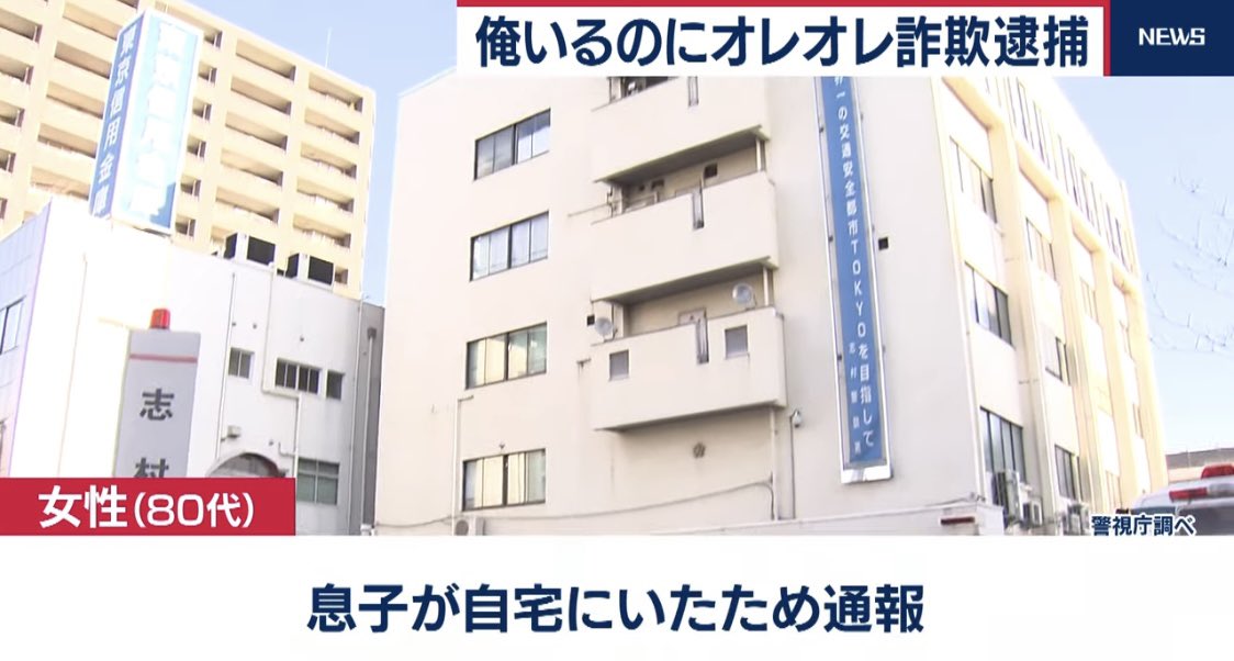 オレオレ詐欺したら本当の息子がその場にいて通報されたの面白すぎるでしょ 