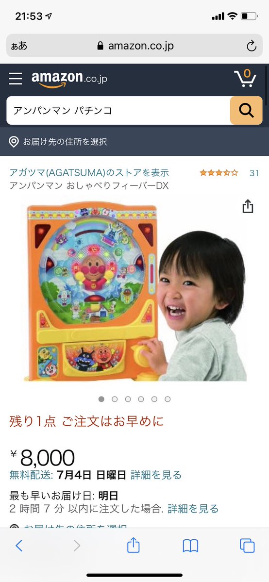 ゲラゲラ笑ってしまった 