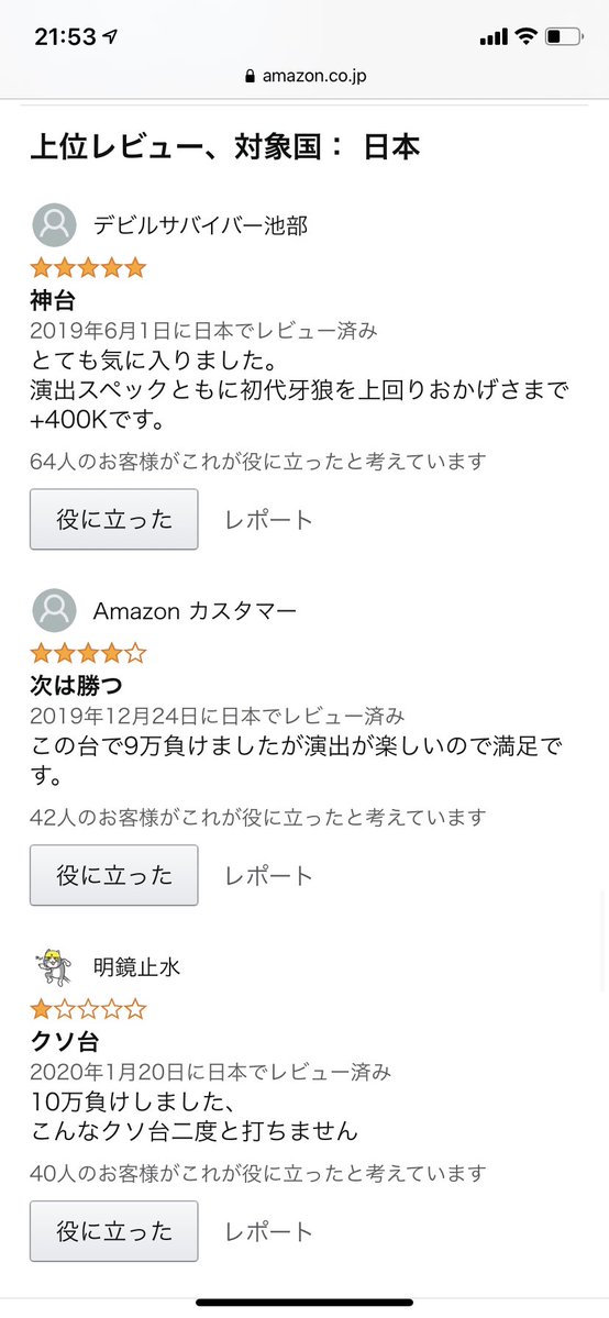 ゲラゲラ笑ってしまった 