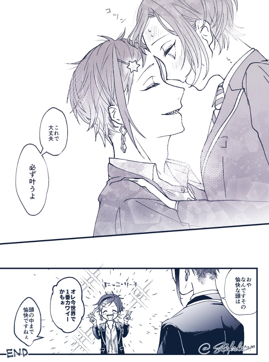 それならオレも賛成 / フロ監🦈🌸 ※星送り後の話 ※顔有女監督生   #twstプラス 