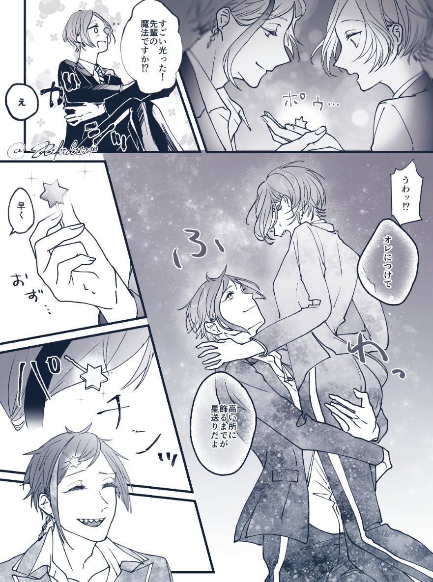 それならオレも賛成 / フロ監🦈🌸 ※星送り後の話 ※顔有女監督生   #twstプラス 