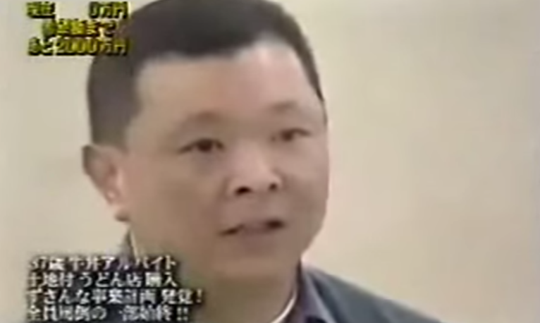 マネーの虎の歴史の中で一番ボコボコにされたこのおじちゃんが、現在高幡不動のうどん屋さんで大成功しているというのを知ってとても嬉しい気持ちになった 