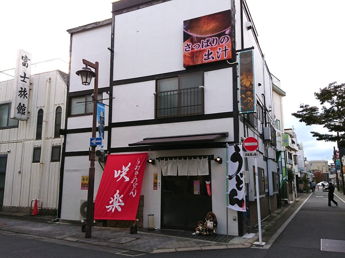 マネーの虎の歴史の中で一番ボコボコにされたこのおじちゃんが、現在高幡不動のうどん屋さんで大成功しているというのを知ってとても嬉しい気持ちになった