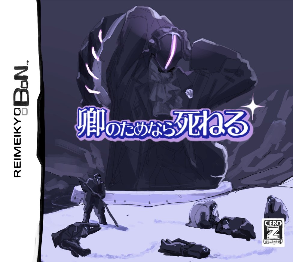 そうです みなさん おぼえて われらの名前は「祈手」 