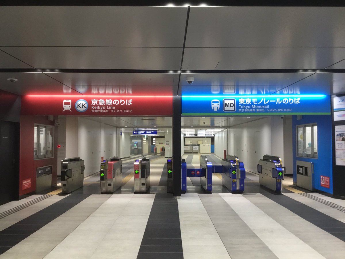 格付けチェックみたいな改札口 