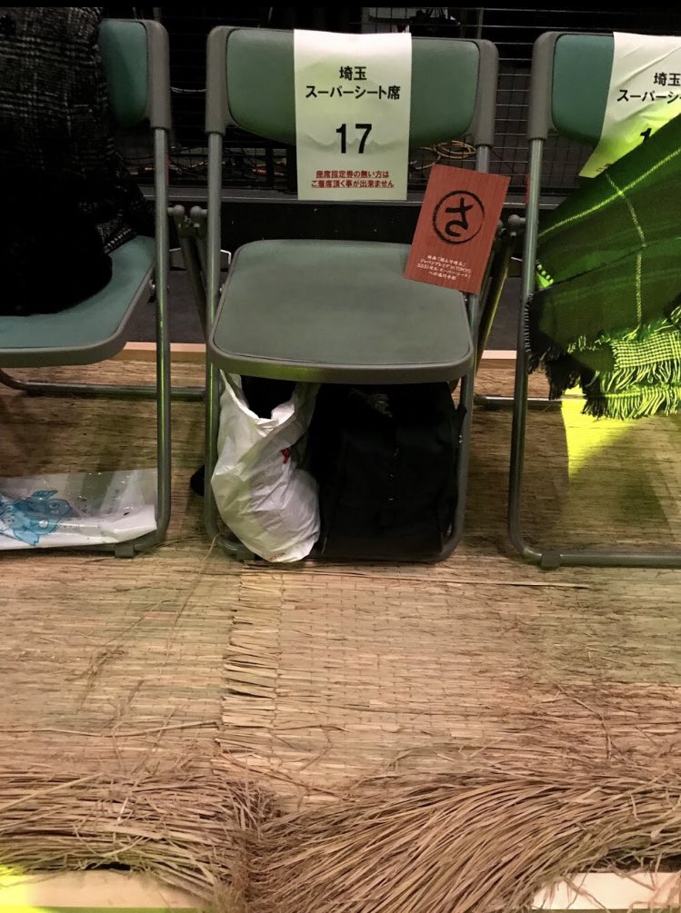 翔んで埼玉はぶっ飛んでる映画ですが ジャパンプレミアもぶっ飛んでました 埼玉県人枠(30名ほど)のに当選されてわくわくしていたら 通行手形が郵送で送られ、 藁の上のパイプ椅子に座らされ、ずっとおしり痛かった思い出があります