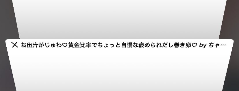 一瞬おれエロサイト開いてたっけって思った 