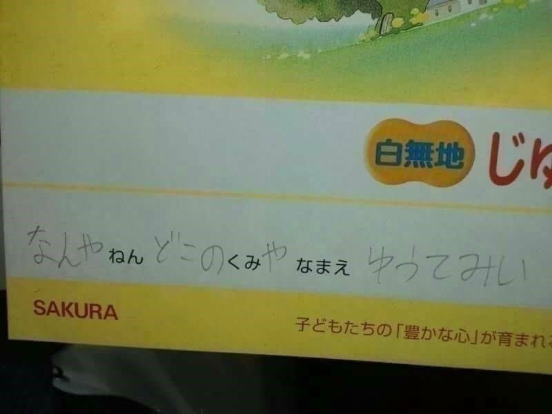 笑ってしまうわwwwwwww 