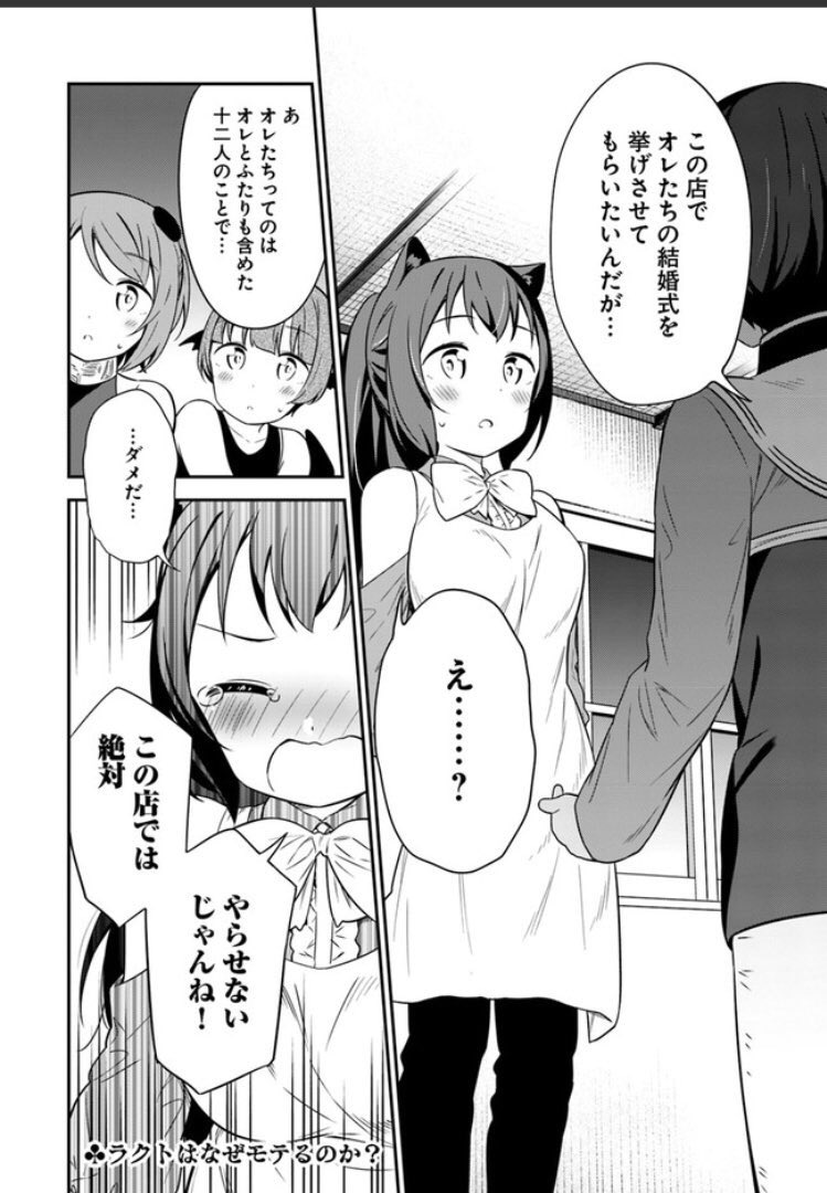 ドン太郎、作者の飽くなき性欲への渇望が感じられてキショイ… 