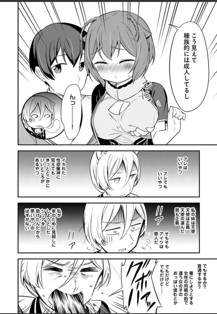 ドン太郎、作者の飽くなき性欲への渇望が感じられてキショイ… 