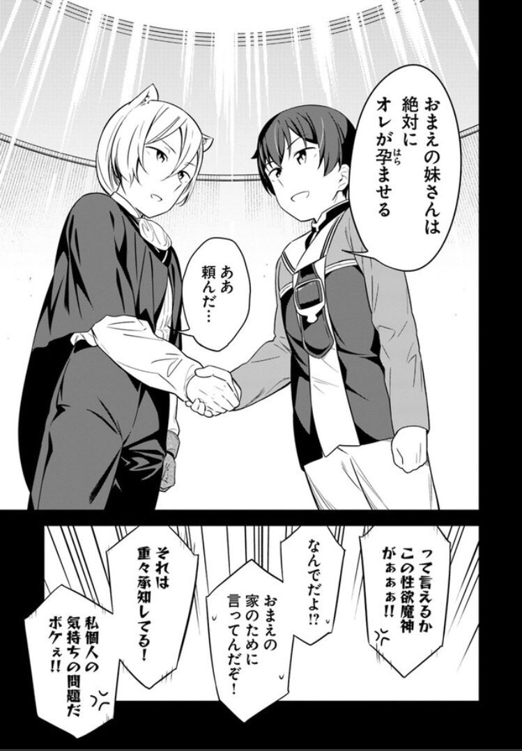 ドン太郎、作者の飽くなき性欲への渇望が感じられてキショイ… 