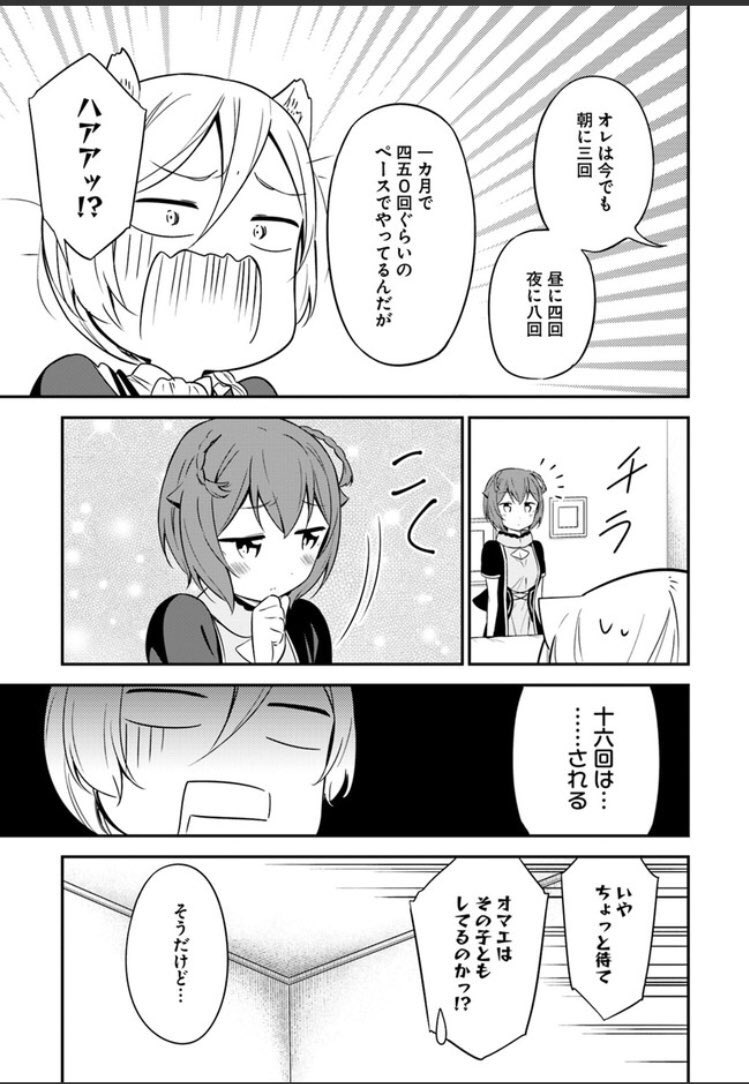 ドン太郎、作者の飽くなき性欲への渇望が感じられてキショイ… 