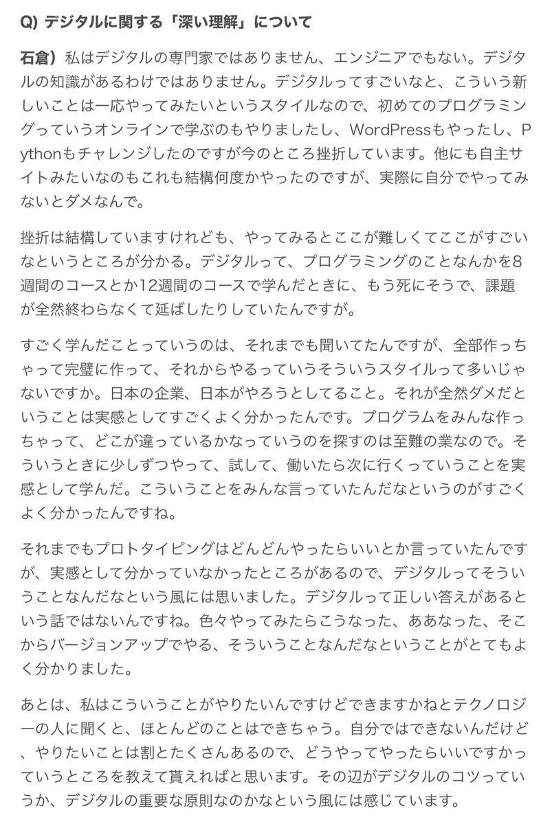 ←左が石倉氏の全文 →右がマスコミの切り取り  マスコミの皆さん、切り取るのはそこじゃないですよ