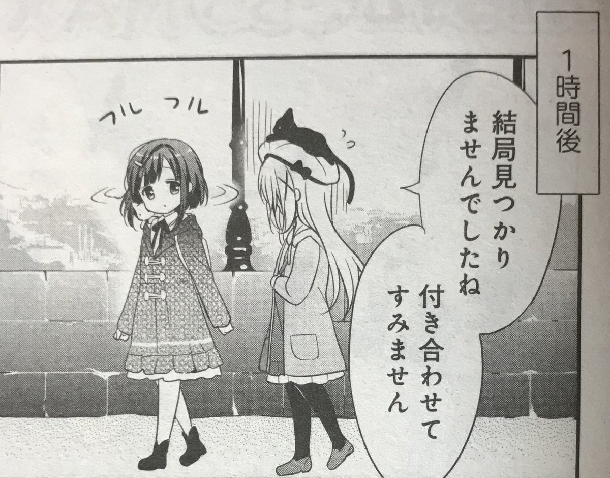 ごちうさの新キャラがマジで可愛すぎる件 