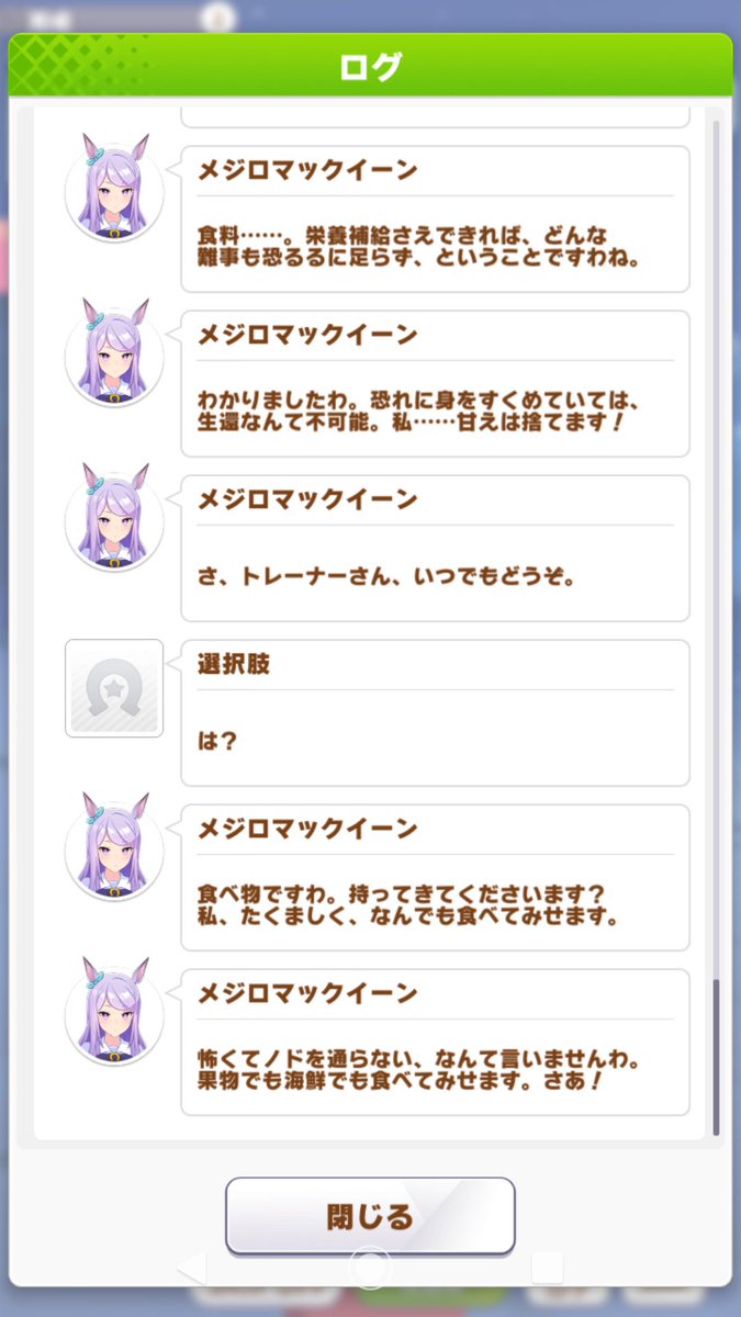 マックイーン、「ゴルシに巻き込まれてボケ時空の住人になってる」というより「ゴルシがいるからギリ常識人みたいなツラができてる」が近い 