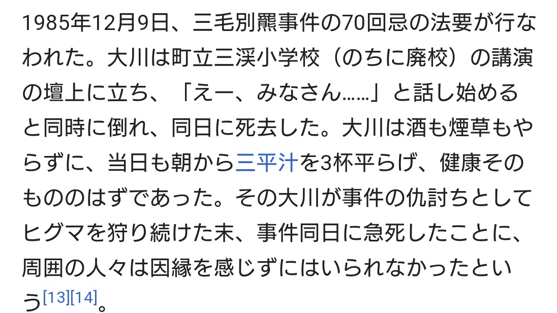そして、因縁めいた最後も衝撃的なんだ