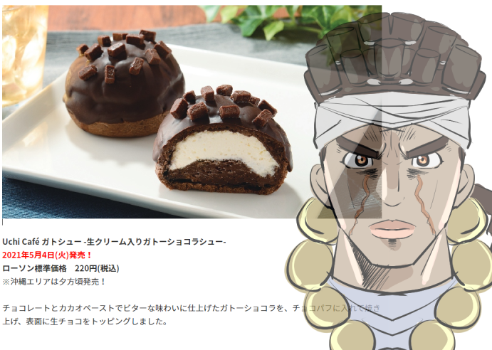 ローソンの新作スイーツ、そこはかとなくどっかで見たことある感じなんすよね 