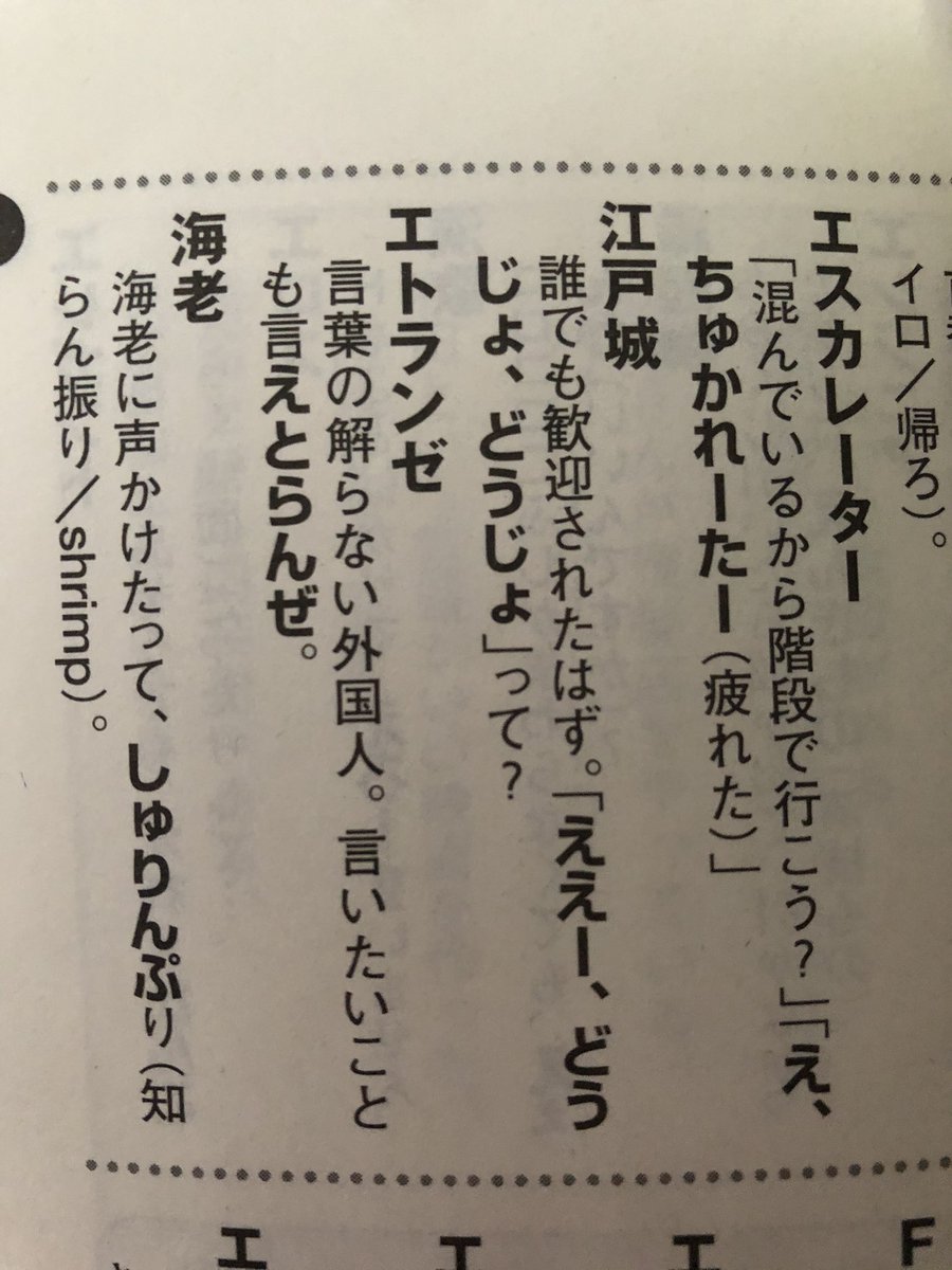 かつてダイソーで売っていた、地獄のようなギャグが大量に入った一冊