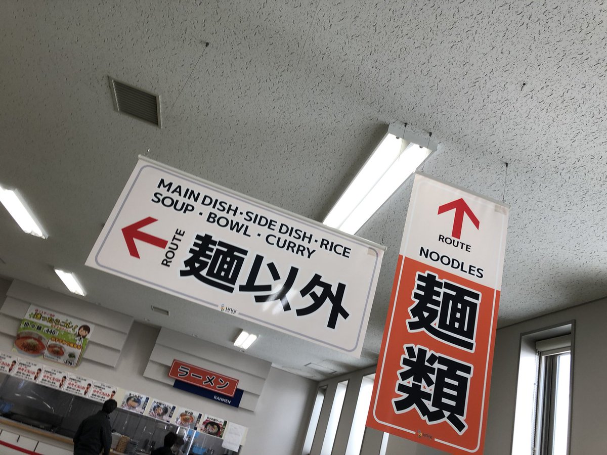 学食ローランドで草 