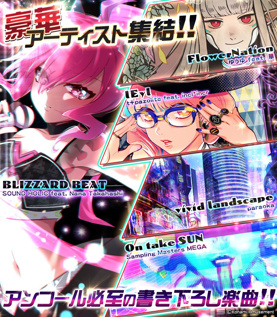 ∞∞(σ∀σ)∞∞ さらにVIVIDな楽曲の紹介よ