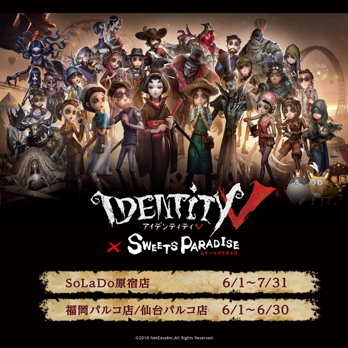 『IdentityV ×SWEETS PARADISE』コラボカフェ  原宿/仙台/福岡開催のお知らせ  6月開催を発表させていただいておりました、 東京・福岡・仙台エリアの詳細を発表いたしますヽ(^