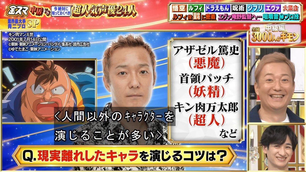 首領パッチをちゃんと妖精にしてるって、さてはスタッフにボーボボファンがいるな  #金スマ 