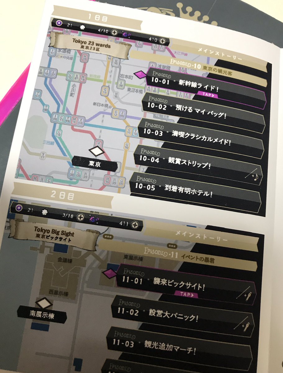 売り子が監督生なので 旅のしおりをワンダーランド仕様にしました